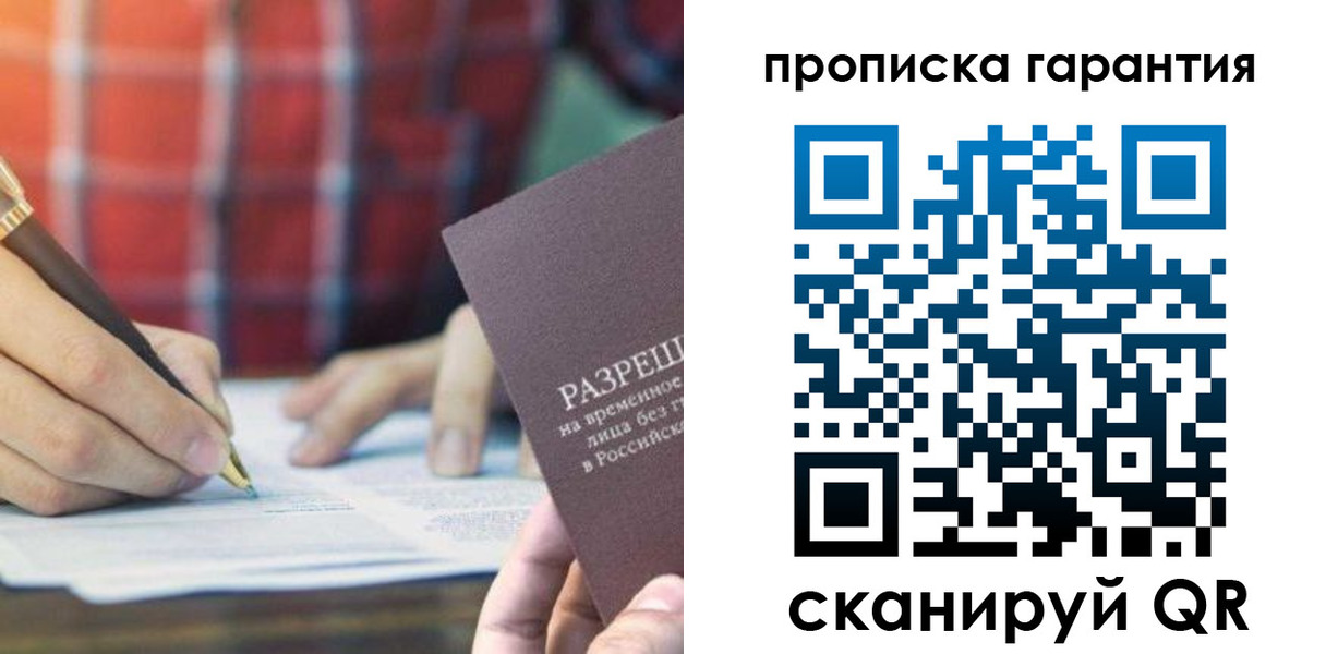 прописка паспорт в Пионерском