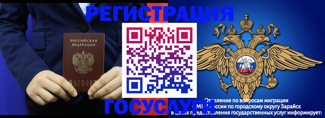 временная регистрация для всех в Пионерском